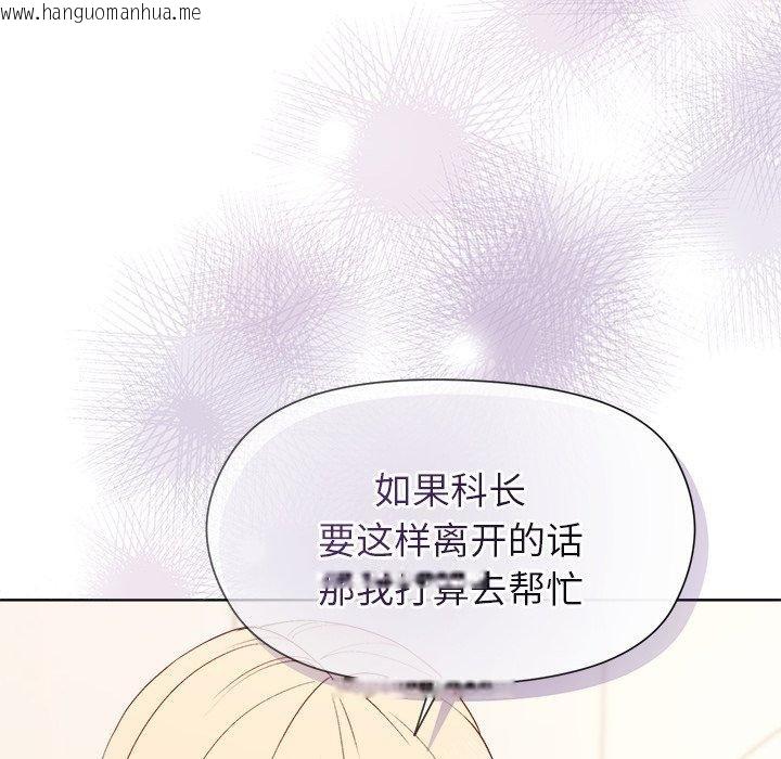 韩国漫画和美女上司玩游戏韩漫_和美女上司玩游戏-第54话在线免费阅读-韩国漫画-第22张图片