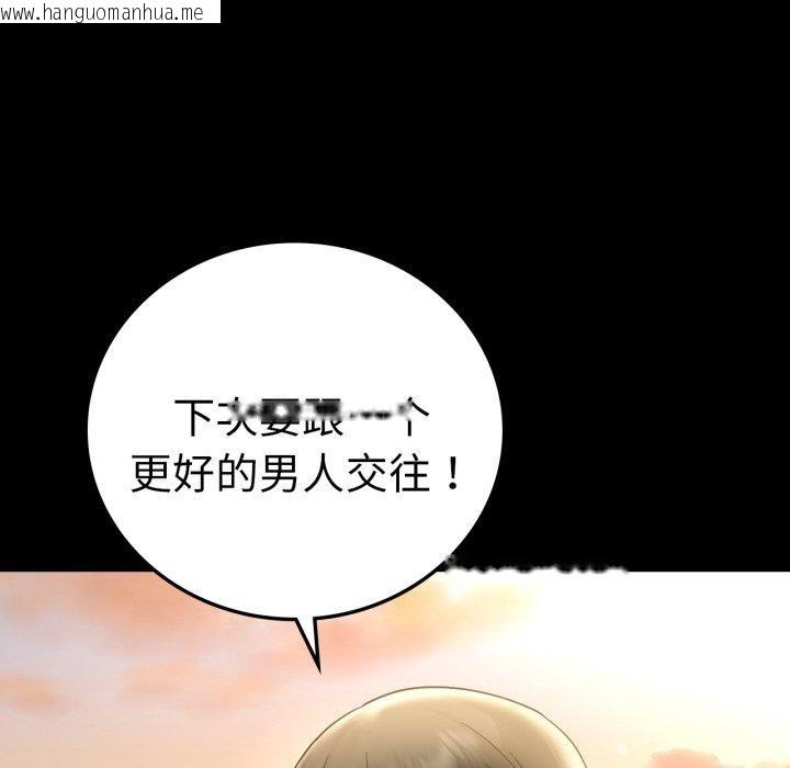 韩国漫画完美妻子的背叛/背叛的开始韩漫_完美妻子的背叛/背叛的开始-第75话在线免费阅读-韩国漫画-第125张图片