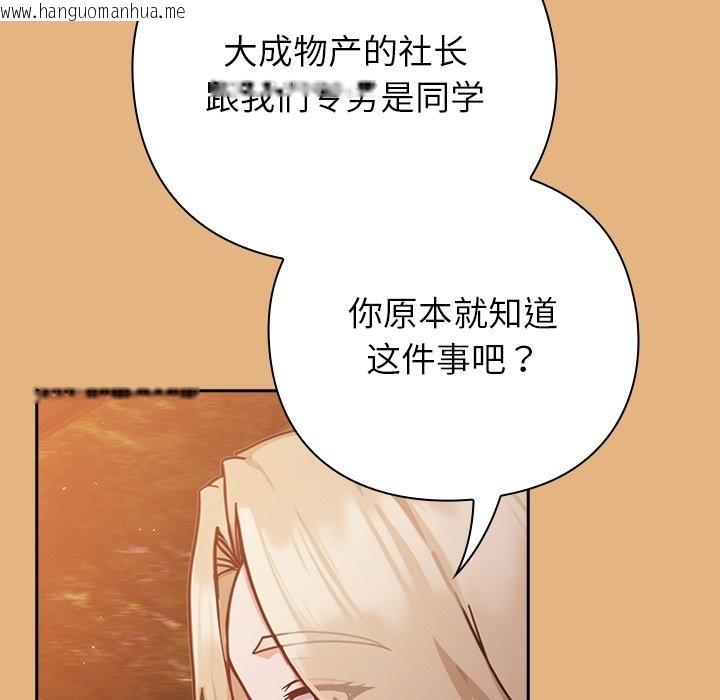 韩国漫画摸鱼生存指南韩漫_摸鱼生存指南-第1话在线免费阅读-韩国漫画-第152张图片