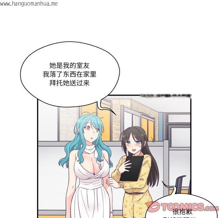 韩国漫画柔软的爱人韩漫_柔软的爱人-第10话在线免费阅读-韩国漫画-第14张图片