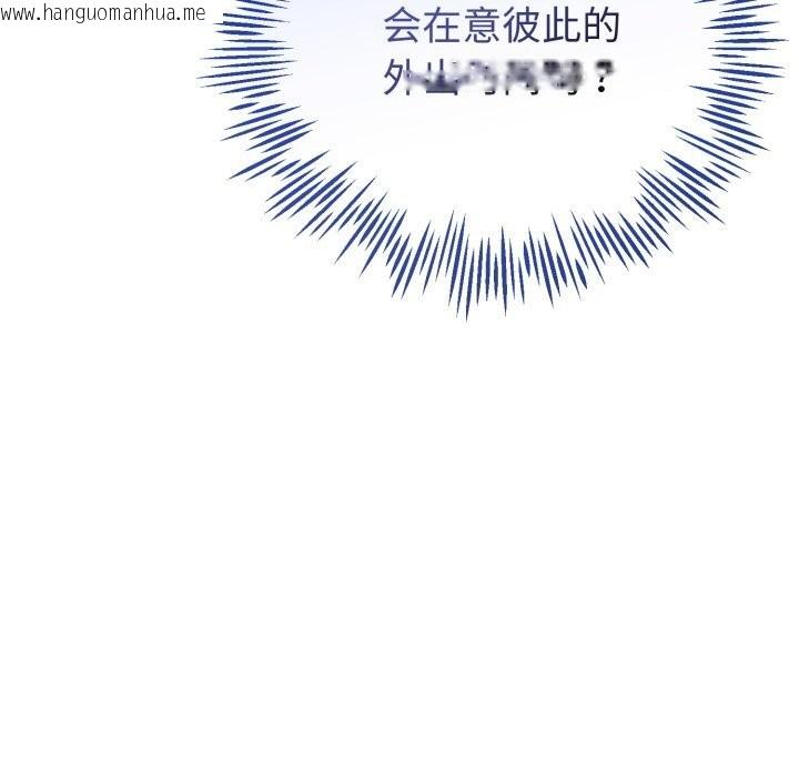 韩国漫画与初恋的意外同居韩漫_与初恋的意外同居-第19话在线免费阅读-韩国漫画-第83张图片
