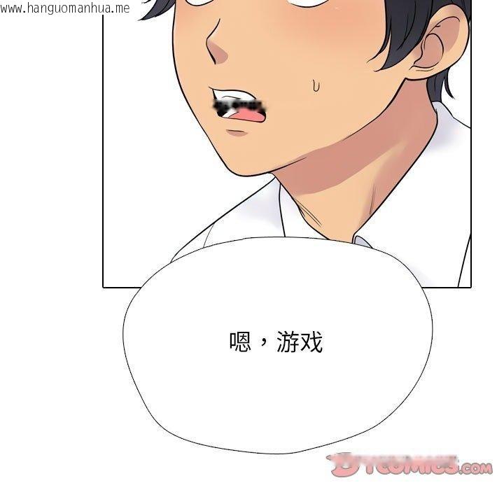 韩国漫画同事换换爱韩漫_同事换换爱-第220话在线免费阅读-韩国漫画-第57张图片