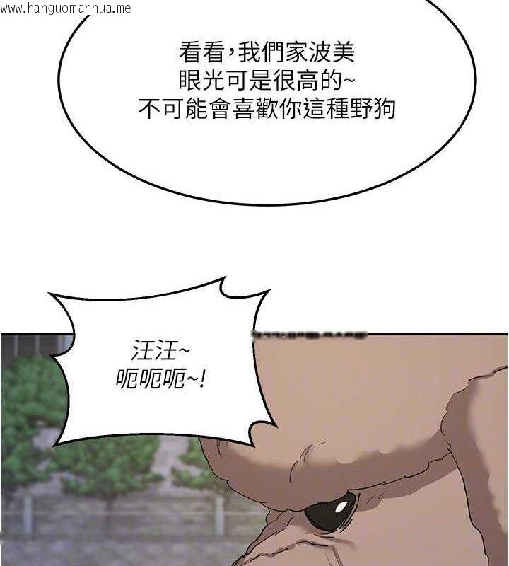 韩国漫画熟女交换计划韩漫_熟女交换计划-第22话-趁姐姐睡著偷偷来…在线免费阅读-韩国漫画-第116张图片