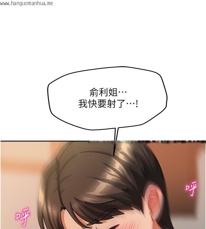 韩国漫画我家的女房客韩漫_我家的女房客-第8话-人家下面等不及了在线免费阅读-韩国漫画-第117张图片