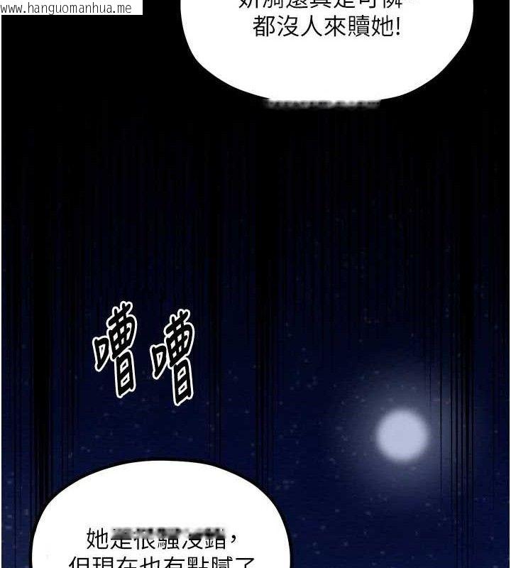 韩国漫画最强家丁韩漫_最强家丁-第39话-资深行首的心理战在线免费阅读-韩国漫画-第197张图片