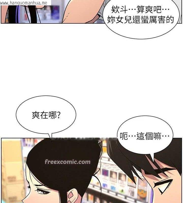 韩国漫画兄妹的秘密授课韩漫_兄妹的秘密授课-第61话-在超商随机查「水」表在线免费阅读-韩国漫画-第120张图片