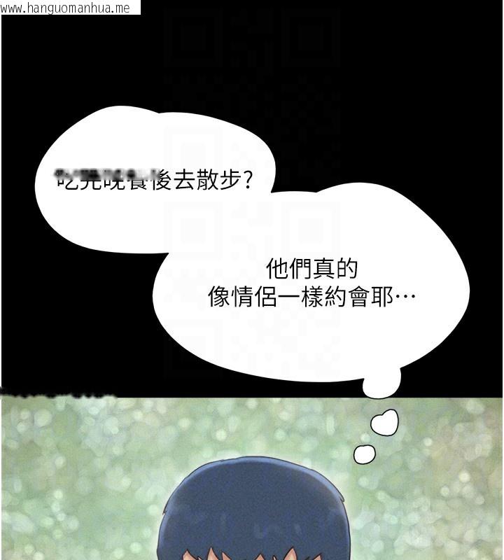 韩国漫画韶恩韩漫_韶恩-第50话-与假男友的甜蜜约会在线免费阅读-韩国漫画-第99张图片