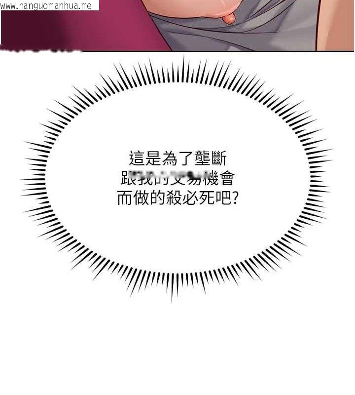 韩国漫画鲁蛇社畜的金手指韩漫_鲁蛇社畜的金手指-第26话-破例为你「特别服务」在线免费阅读-韩国漫画-第180张图片
