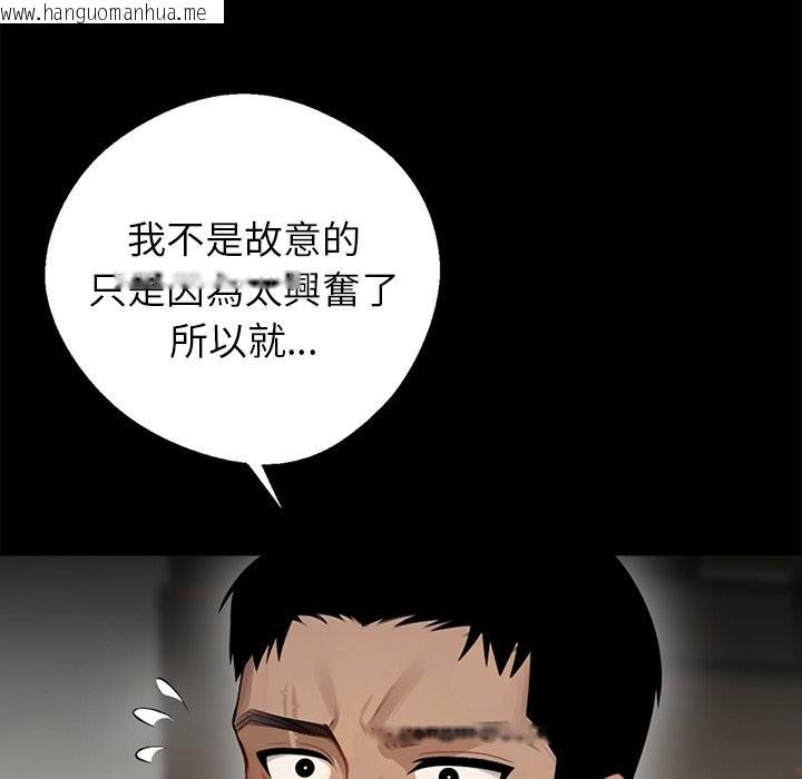 韩国漫画黑道X上班族/我身体里的那个家伙韩漫_黑道X上班族/我身体里的那个家伙-第6话在线免费阅读-韩国漫画-第151张图片