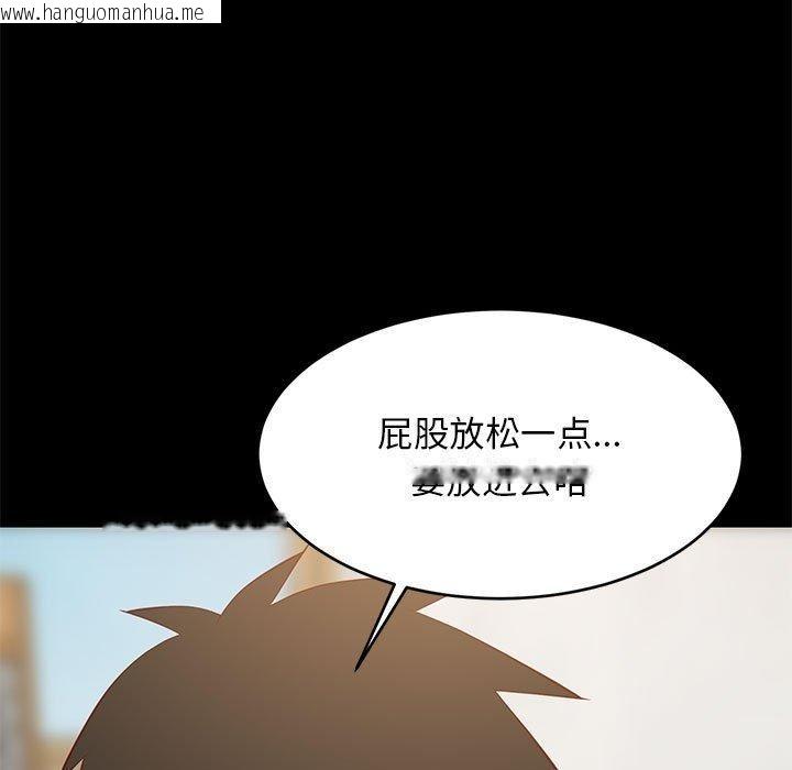 韩国漫画难缠姐妹偏要和我同居韩漫_难缠姐妹偏要和我同居-第49话在线免费阅读-韩国漫画-第43张图片