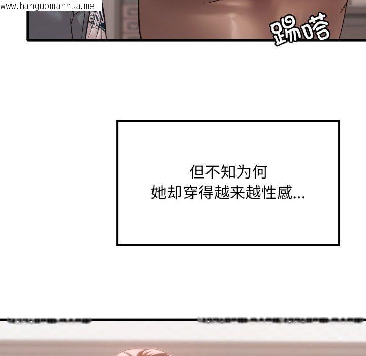 韩国漫画想要拥有她/渴望占有她韩漫_想要拥有她/渴望占有她-第66话在线免费阅读-韩国漫画-第71张图片