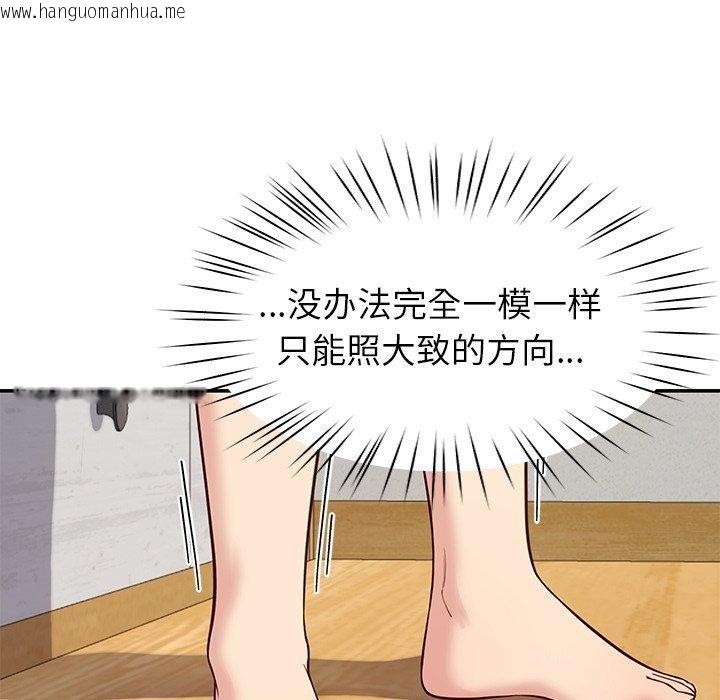 韩国漫画后宫之王韩漫_后宫之王-第39话在线免费阅读-韩国漫画-第99张图片