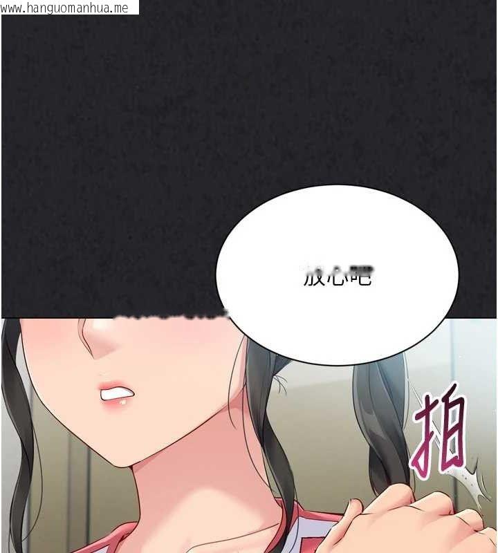 韩国漫画Set-up!排球少女韩漫_Set-up!排球少女-第49话-留下来陪我过夜在线免费阅读-韩国漫画-第55张图片