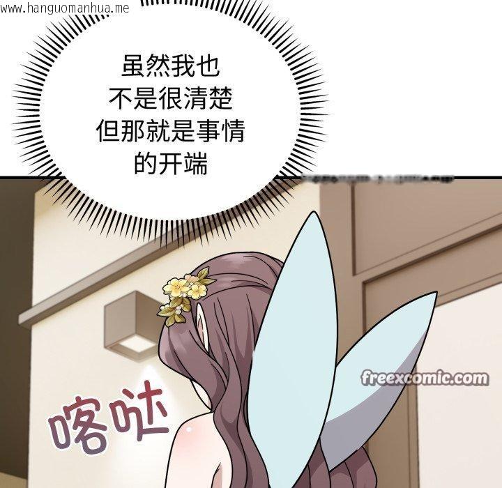 韩国漫画难言之秘韩漫_难言之秘-第5话在线免费阅读-韩国漫画-第98张图片