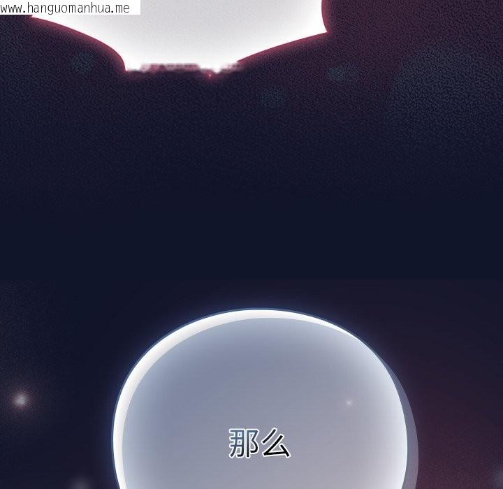韩国漫画摸鱼生存指南韩漫_摸鱼生存指南-第2话在线免费阅读-韩国漫画-第326张图片