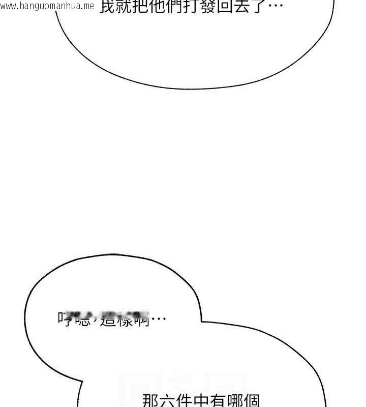 韩国漫画人妻猎人韩漫_人妻猎人-第85话-收编新家门娇羞人妻在线免费阅读-韩国漫画-第78张图片