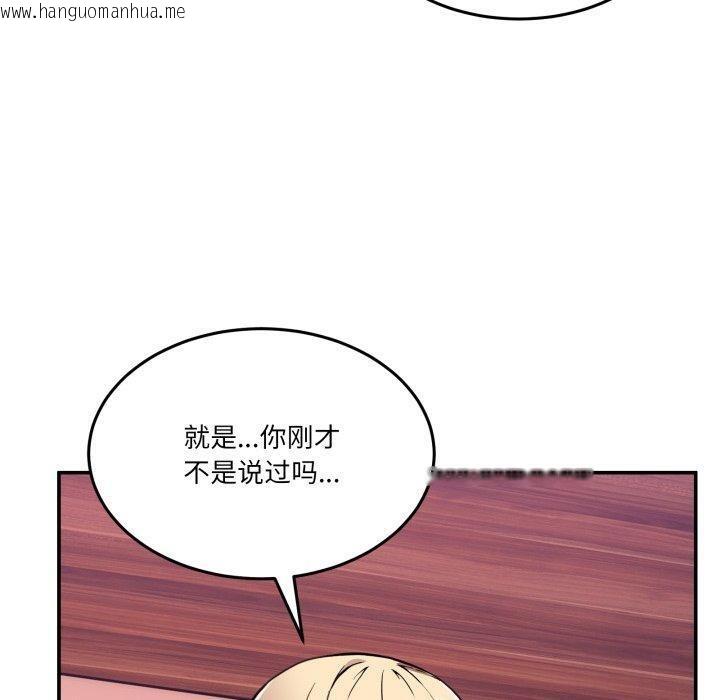 韩国漫画男人止步韩漫_男人止步-第7话在线免费阅读-韩国漫画-第80张图片
