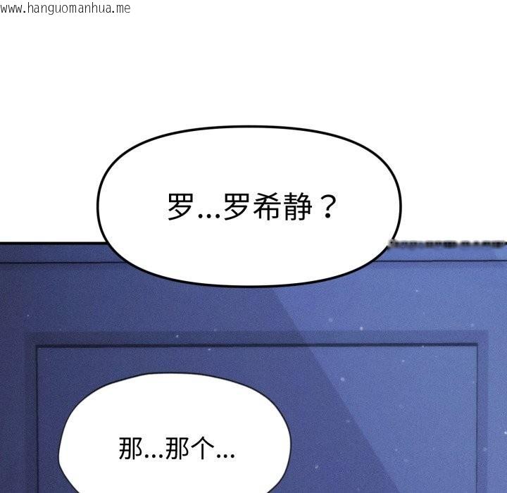 韩国漫画会长家的小儿子韩漫_会长家的小儿子-第18话在线免费阅读-韩国漫画-第167张图片