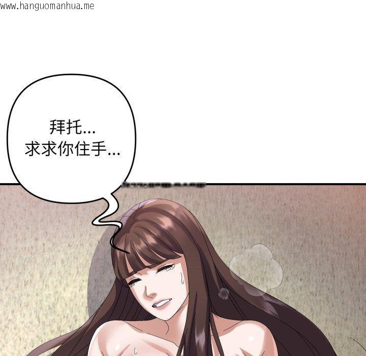 韩国漫画邻居跑路中韩漫_邻居跑路中-第44话在线免费阅读-韩国漫画-第77张图片