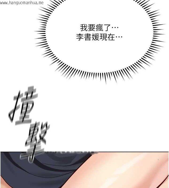 韩国漫画鲁蛇社畜的金手指韩漫_鲁蛇社畜的金手指-第26话-破例为你「特别服务」在线免费阅读-韩国漫画-第151张图片
