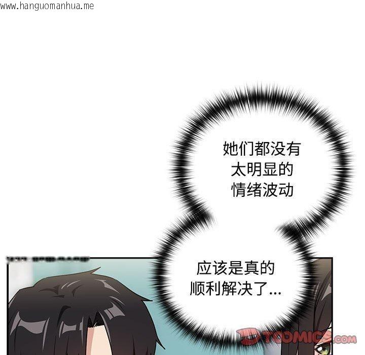 韩国漫画下班后的例行恋爱韩漫_下班后的例行恋爱-第57话在线免费阅读-韩国漫画-第92张图片