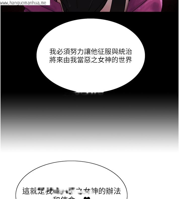 韩国漫画色轮眼韩漫_色轮眼-第2季-第78话-玷污女恶魔的处子之身在线免费阅读-韩国漫画-第51张图片