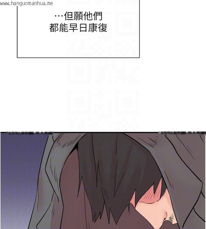 韩国漫画下一颤，性福韩漫_下一颤，性福-第30话-裤裆湿成一片在线免费阅读-韩国漫画-第91张图片