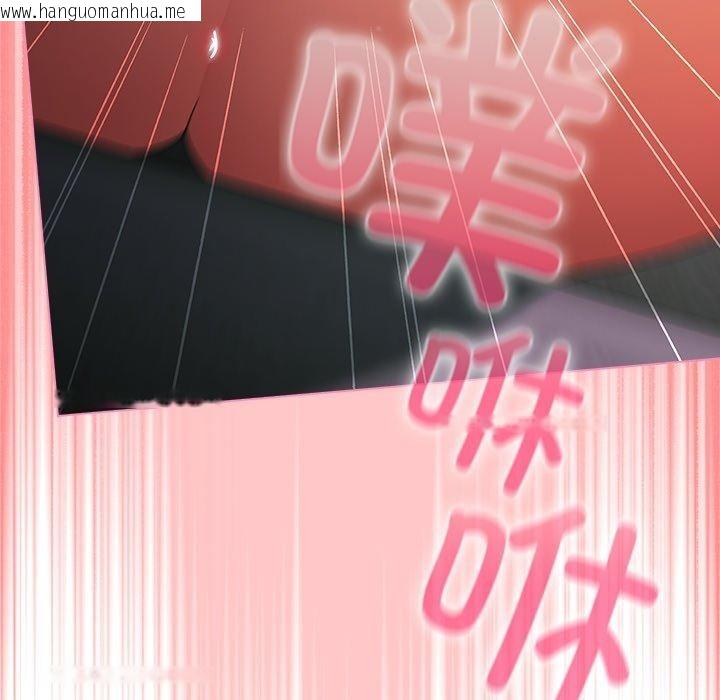 韩国漫画请弄脏我的女朋友韩漫_请弄脏我的女朋友-第9话在线免费阅读-韩国漫画-第142张图片