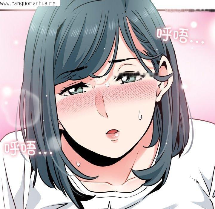 韩国漫画发小碰不得/强制催眠韩漫_发小碰不得/强制催眠-第73话在线免费阅读-韩国漫画-第69张图片