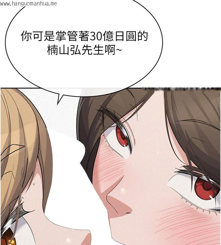 韩国漫画税金女友韩漫_税金女友-最终话-以后请多多指教在线免费阅读-韩国漫画-第80张图片