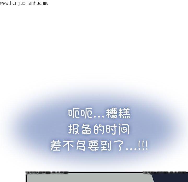 韩国漫画发小碰不得/强制催眠韩漫_发小碰不得/强制催眠-第69话在线免费阅读-韩国漫画-第173张图片