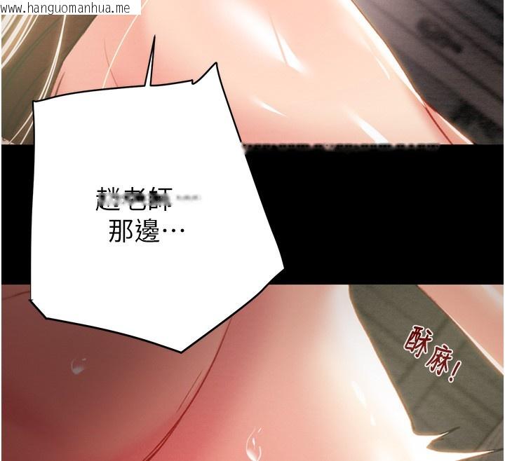 韩国漫画掠夺行动韩漫_掠夺行动-第59话-这就是年轻的肉棒在线免费阅读-韩国漫画-第212张图片