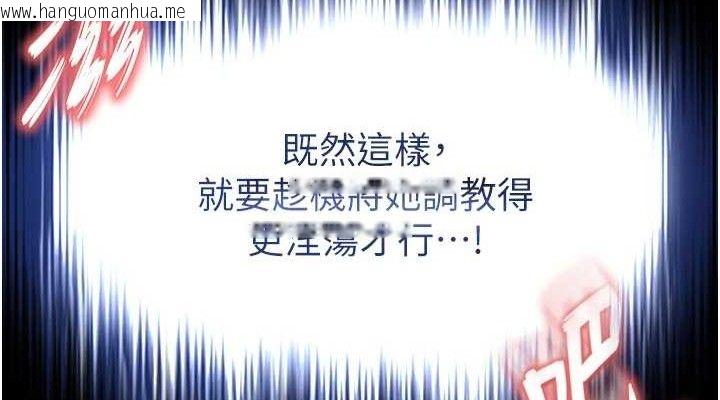 韩国漫画末日雕堡韩漫_末日雕堡-第31话-国手鲍的喷泉秀在线免费阅读-韩国漫画-第152张图片