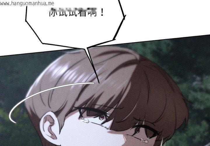 韩国漫画危险同学会韩漫_危险同学会-第68话在线免费阅读-韩国漫画-第2张图片