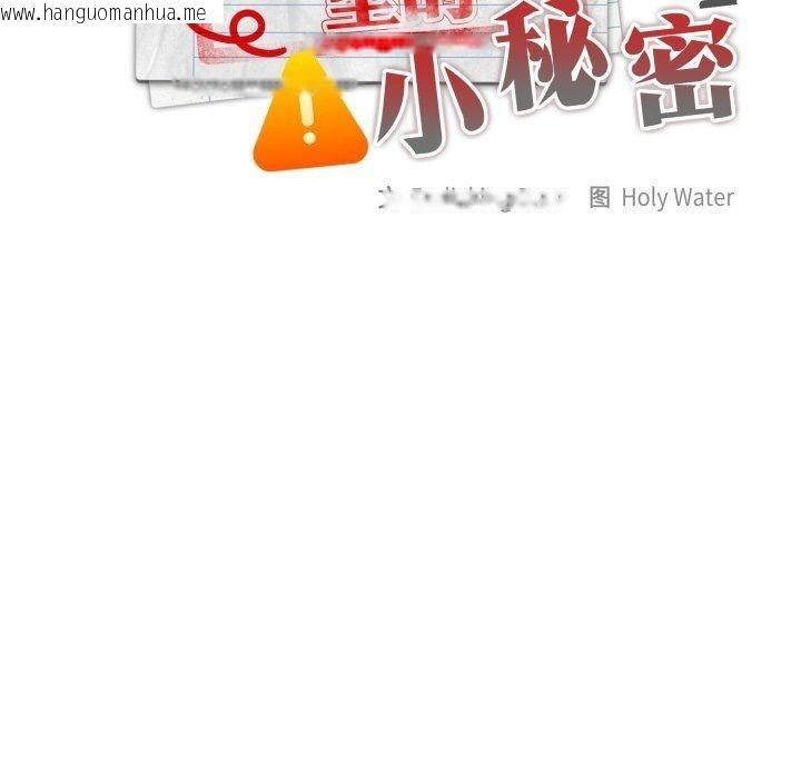 韩国漫画大企业里的小秘密/在大企业当废柴韩漫_大企业里的小秘密/在大企业当废柴-第38话在线免费阅读-韩国漫画-第50张图片