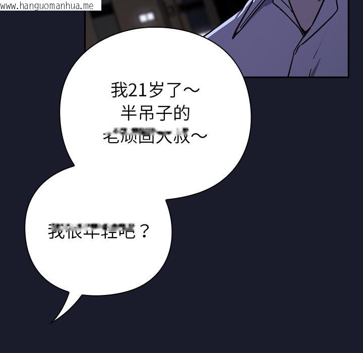 韩国漫画摸鱼生存指南韩漫_摸鱼生存指南-第1话在线免费阅读-韩国漫画-第388张图片