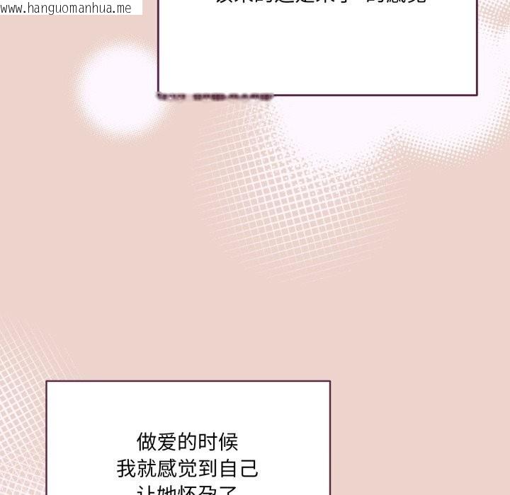 韩国漫画请把女儿交给我/老大!-请把女儿交给我!韩漫_请把女儿交给我/老大!-请把女儿交给我!-第79话在线免费阅读-韩国漫画-第122张图片