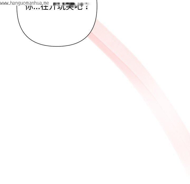 韩国漫画被吞噬的夜韩漫_被吞噬的夜-第37话在线免费阅读-韩国漫画-第80张图片