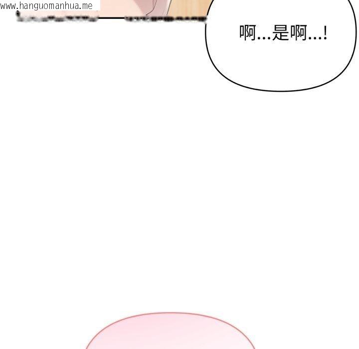 韩国漫画夫妇游戏韩漫_夫妇游戏-第30话在线免费阅读-韩国漫画-第129张图片
