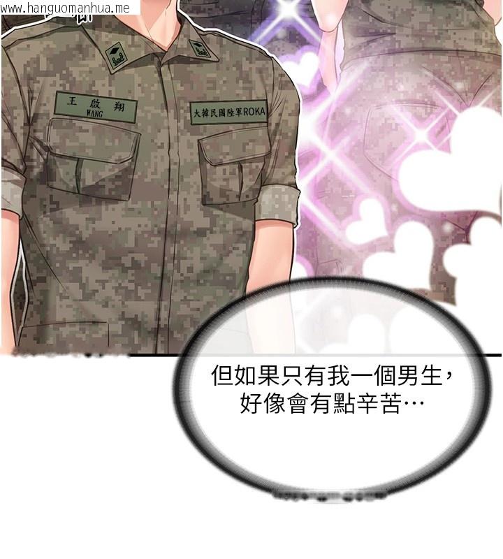 韩国漫画报告女班长:一根突起韩漫_报告女班长:一根突起-第1话-女军部队唯一的男兵在线免费阅读-韩国漫画-第13张图片