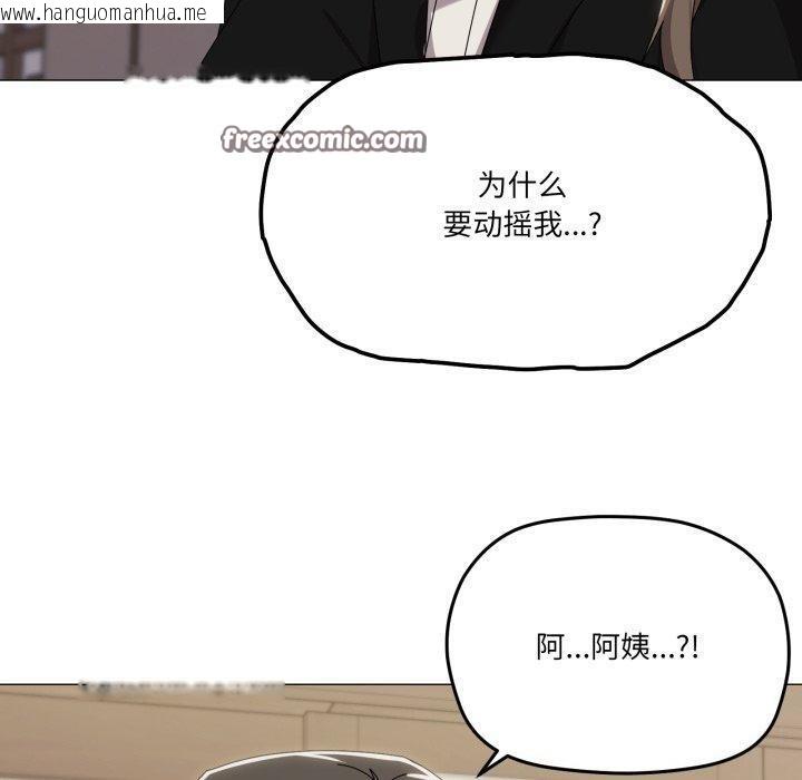 韩国漫画家人之间这样不好吧？韩漫_家人之间这样不好吧？-第51话在线免费阅读-韩国漫画-第90张图片