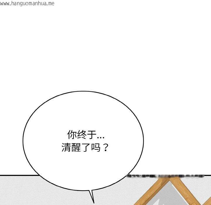 韩国漫画再爱我一次韩漫_再爱我一次-第22话在线免费阅读-韩国漫画-第58张图片