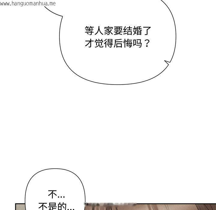 韩国漫画被吞噬的夜韩漫_被吞噬的夜-第37话在线免费阅读-韩国漫画-第181张图片