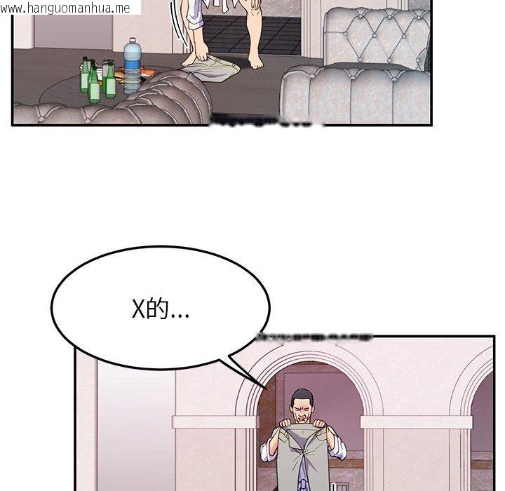 韩国漫画后宫之王韩漫_后宫之王-第36话在线免费阅读-韩国漫画-第127张图片
