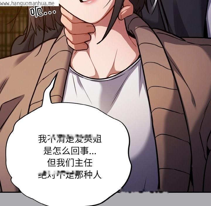 韩国漫画傻瓜病毒韩漫_傻瓜病毒-第25话在线免费阅读-韩国漫画-第97张图片