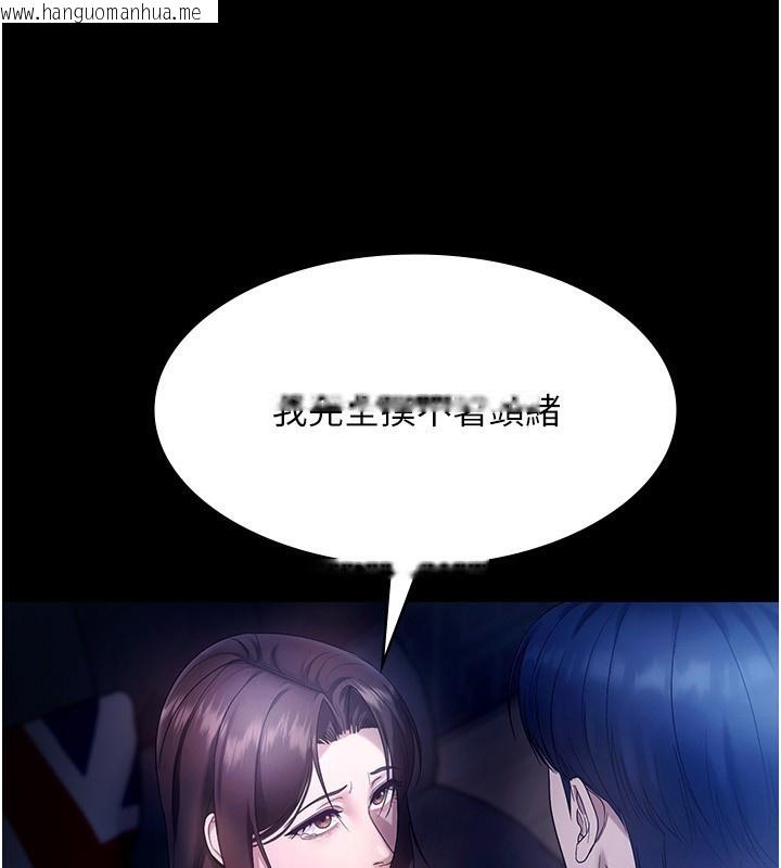 韩国漫画老板娘的诱惑韩漫_老板娘的诱惑-第55话-用亲吻取得人妻的同意在线免费阅读-韩国漫画-第62张图片