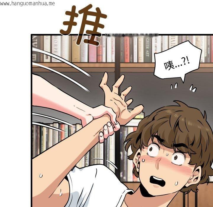 韩国漫画发小碰不得/强制催眠韩漫_发小碰不得/强制催眠-第73话在线免费阅读-韩国漫画-第55张图片