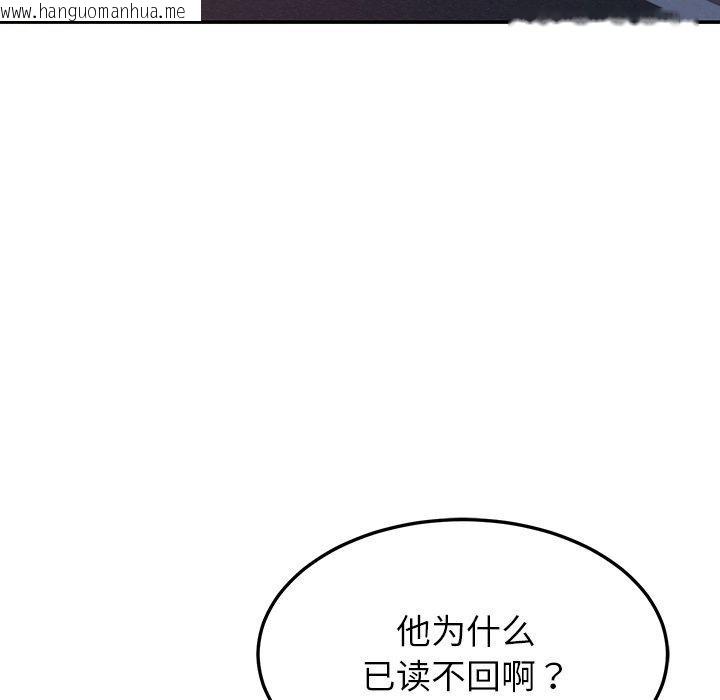 韩国漫画后宫之王韩漫_后宫之王-第36话在线免费阅读-韩国漫画-第85张图片