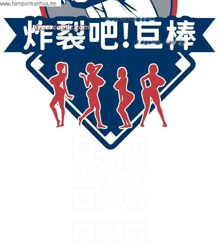 韩国漫画炸裂吧!巨棒韩漫_炸裂吧!巨棒-第84话-饥渴的仁琪姐在线免费阅读-韩国漫画-第15张图片
