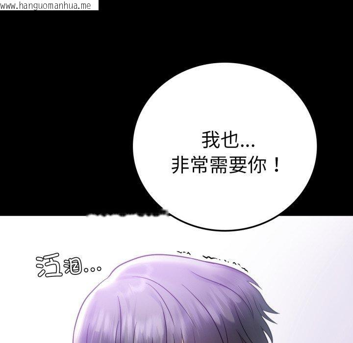 韩国漫画完美妻子的背叛/背叛的开始韩漫_完美妻子的背叛/背叛的开始-第75话在线免费阅读-韩国漫画-第31张图片